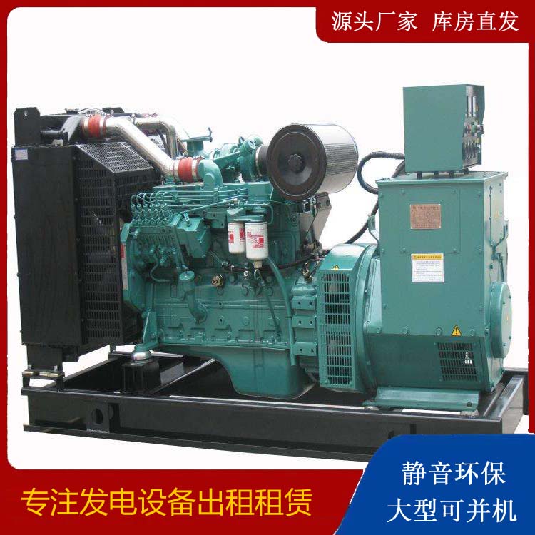 道县出租发电机教您康明斯发电机怎样开启