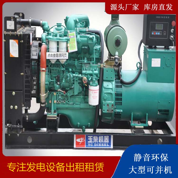 道县出租发电机 柴油发电机组安全使用注意事项